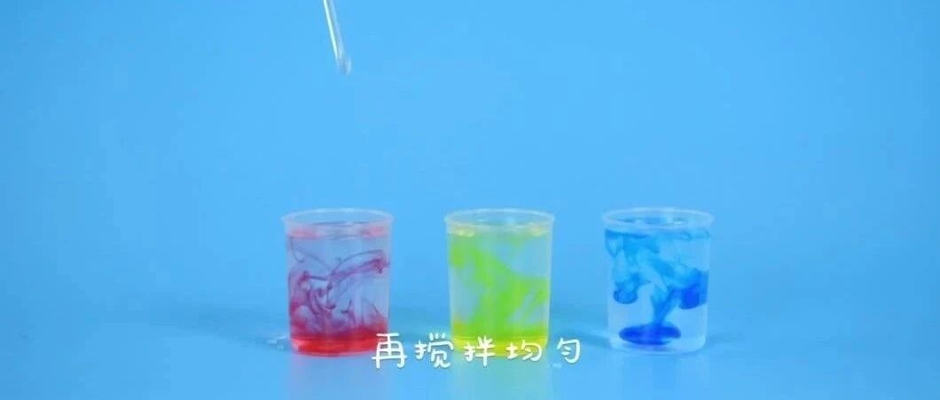 颜色变变变