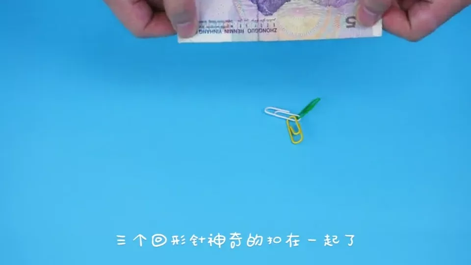 妙扣回形针