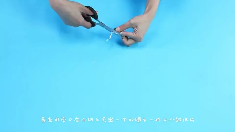 硬币和纸片