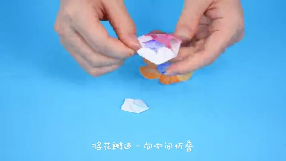 纸花绽放
