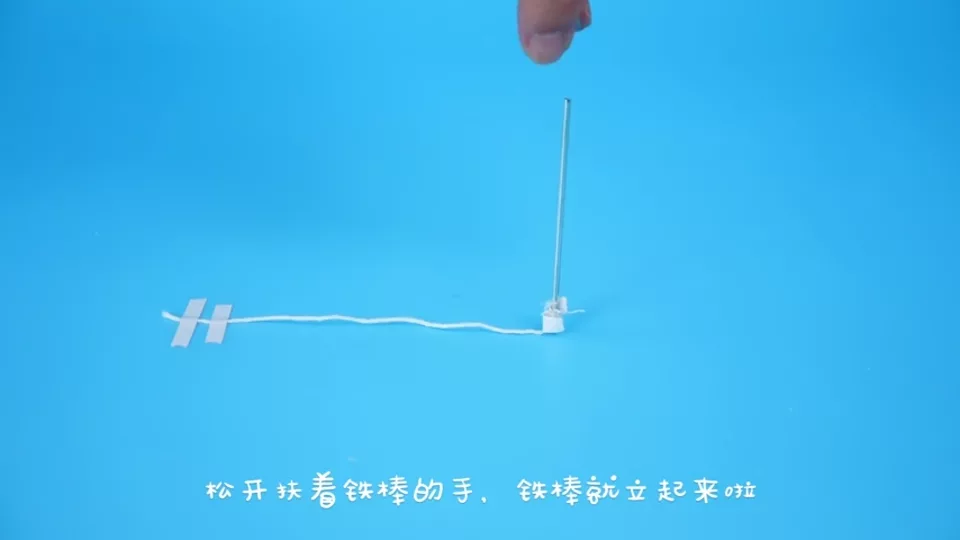站立的铁棒