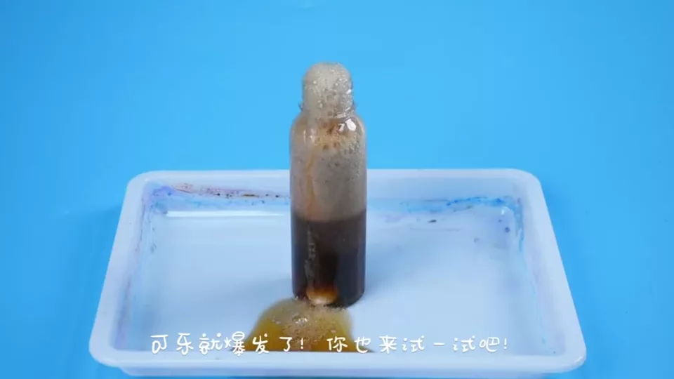 可乐爆发