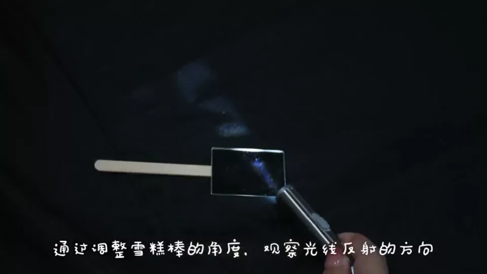 光的反射实验