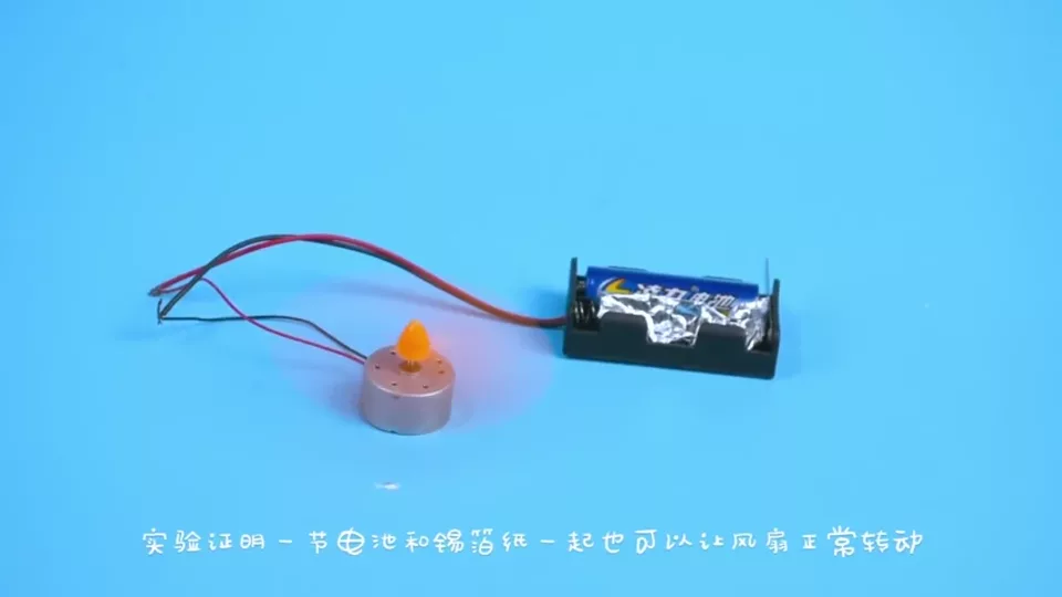 临时性电池