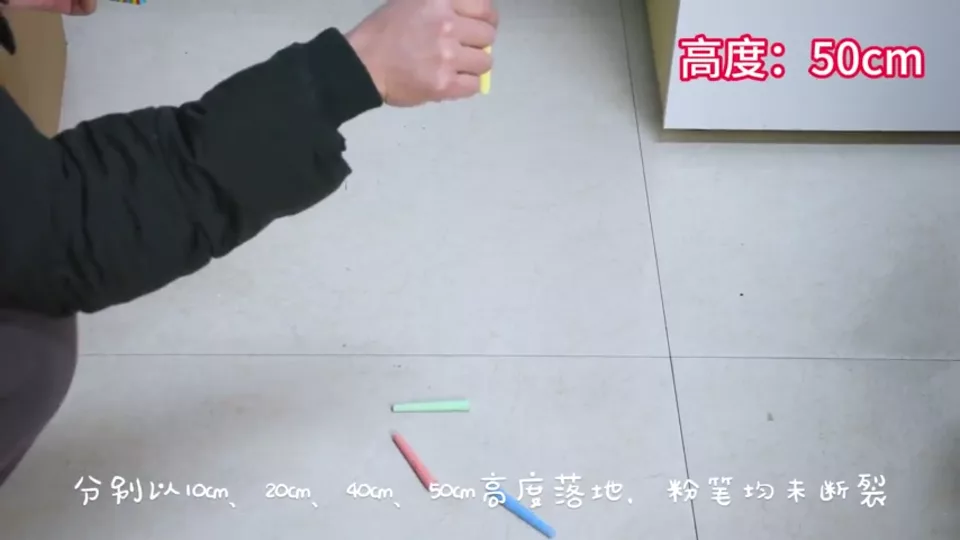 神奇的粉笔