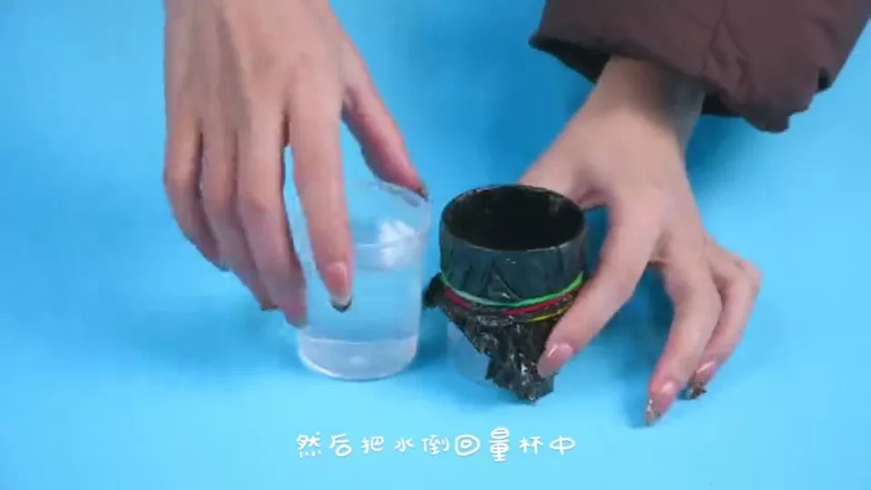 杯中取袋