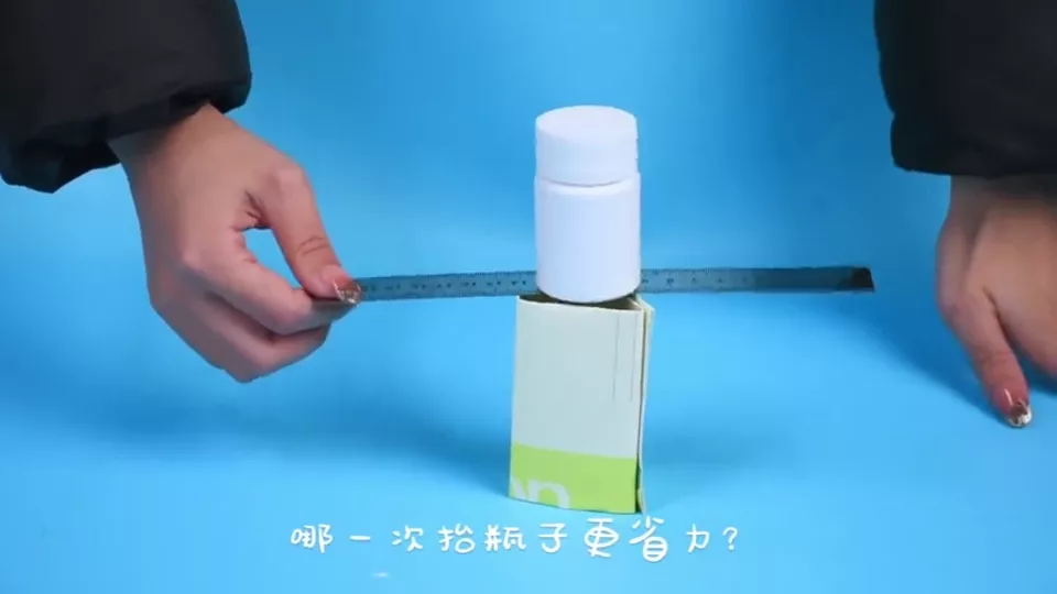 省力和费力