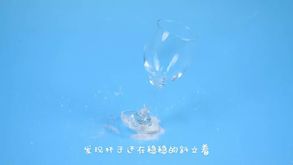 盐立酒杯