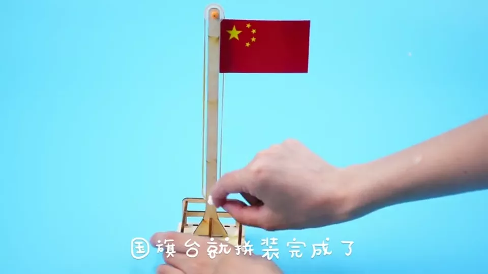 升旗台