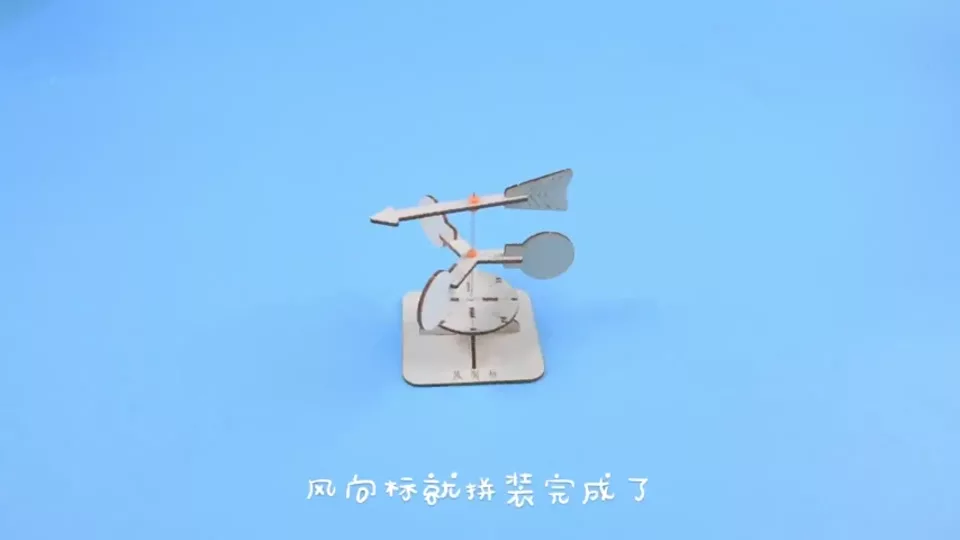 风向标