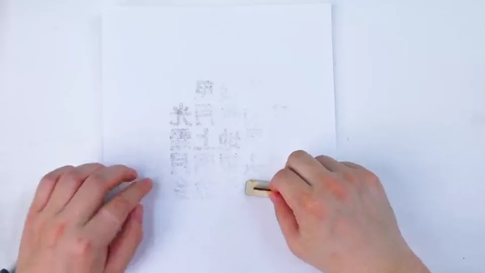 活字印刷