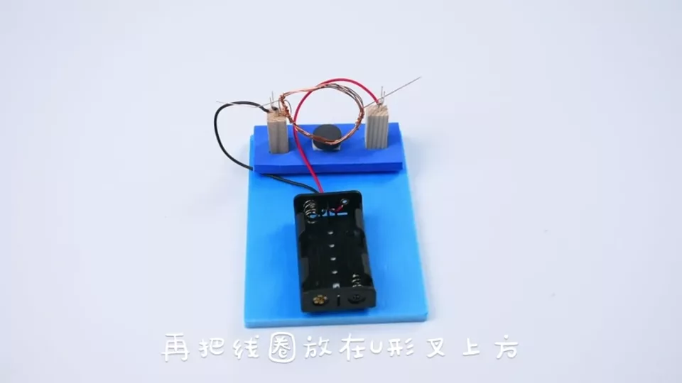 自制电动机