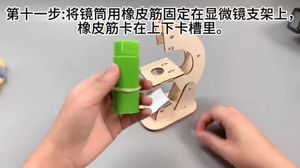 木质显微镜